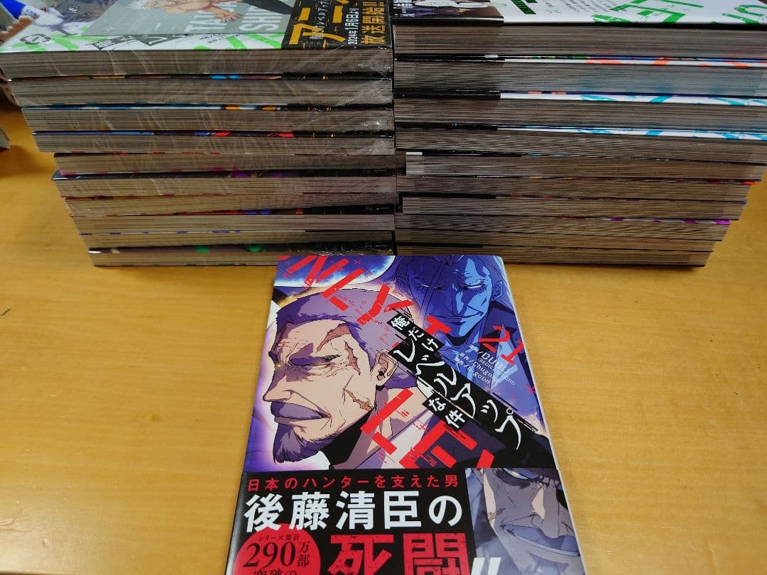 俺だけレベルアップな件　全巻セット　1〜21巻