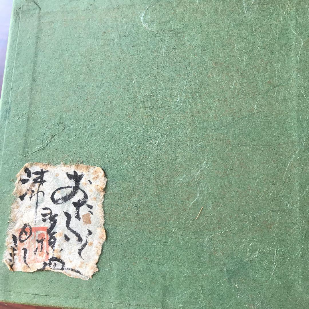 川添日記 にっき おたふく皿 漆器 5枚組 草木彫 未使用 お茶席 インテリア