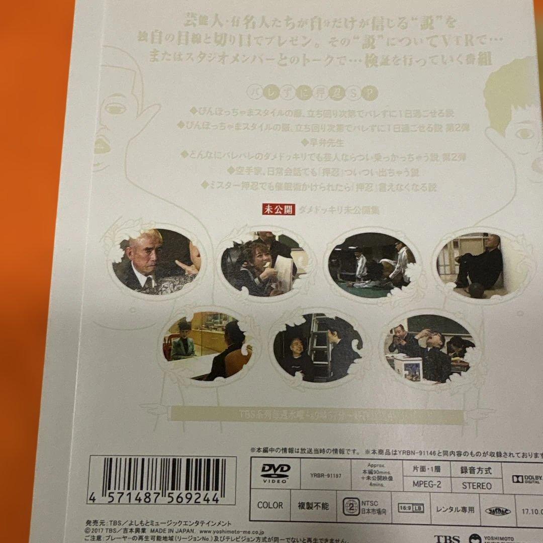 水曜日のダウンタウン　 DVD 全巻セット　浜田雅功　松本人志　水ダウ　全11巻