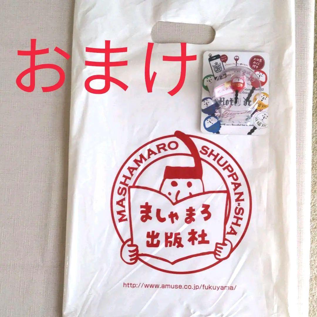 福山雅治ツアーパンフレット