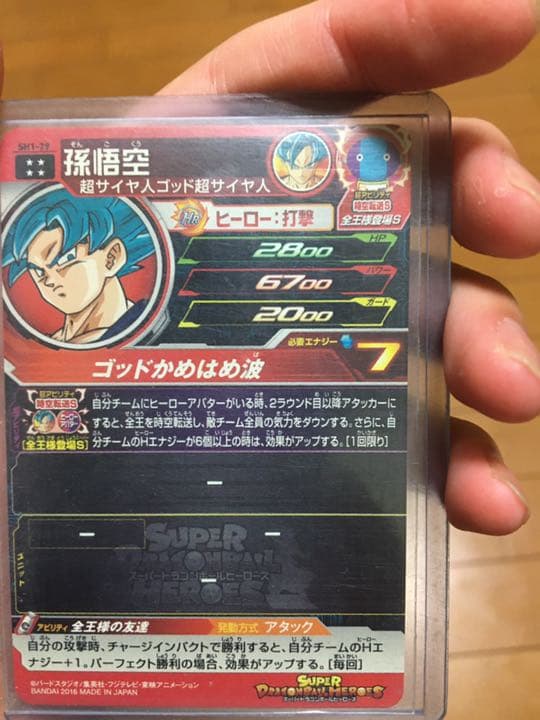 ドラゴンボールカード【ゲームセンター曜日】