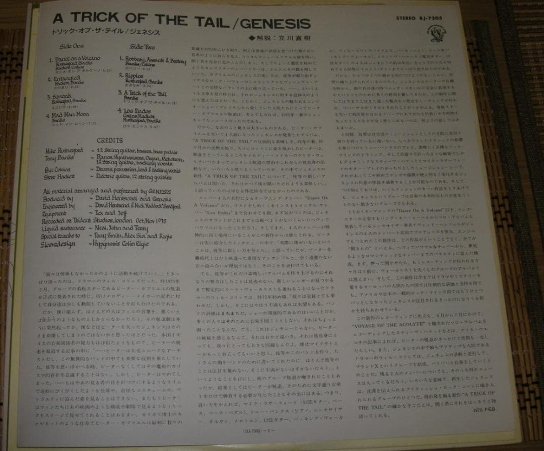 ジェネシス アルバム3セット [ピーター・ガブリエル プログレ期]