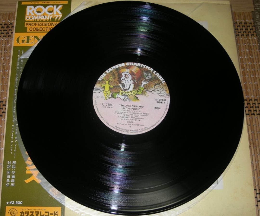 ジェネシス アルバム3セット [ピーター・ガブリエル プログレ期]