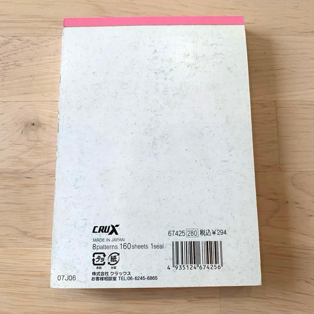 ぷるるんプリンちゃんズ　メモ帳　平成レトロ