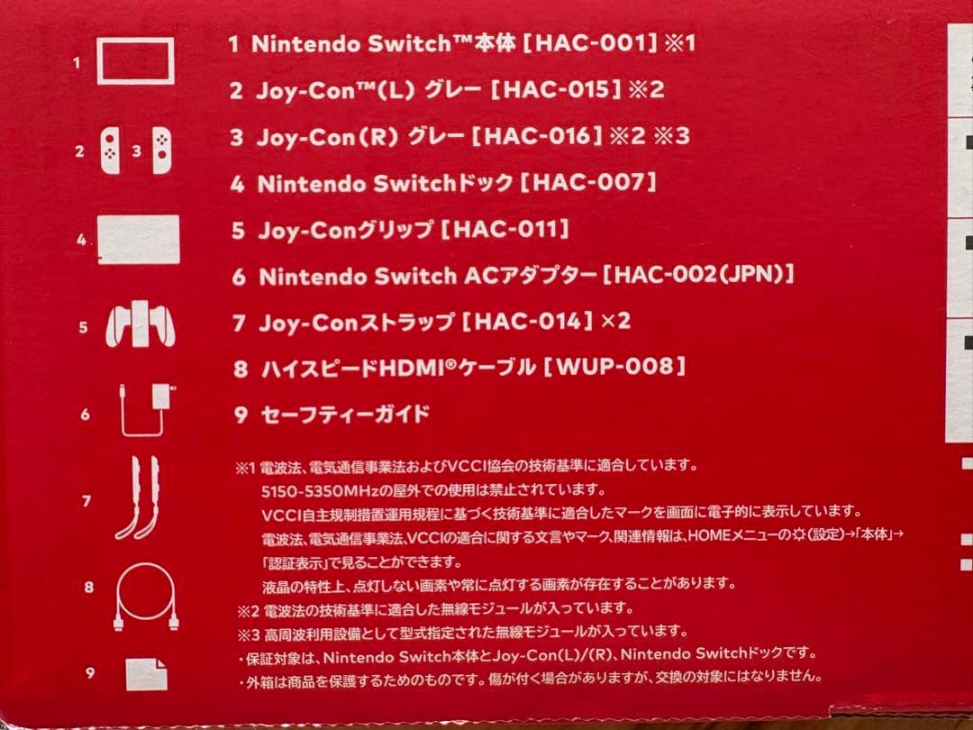 Nintendo Switch 本体 ブラック（外箱、付属品全てあり）