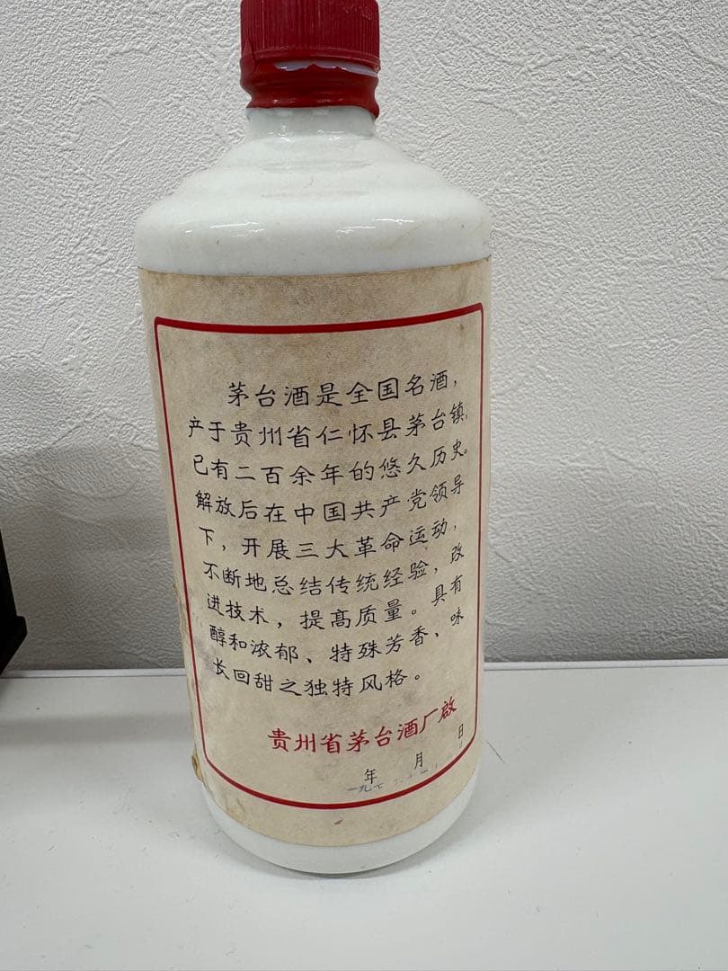 貴州茅台酒 陶器ボトル　988g