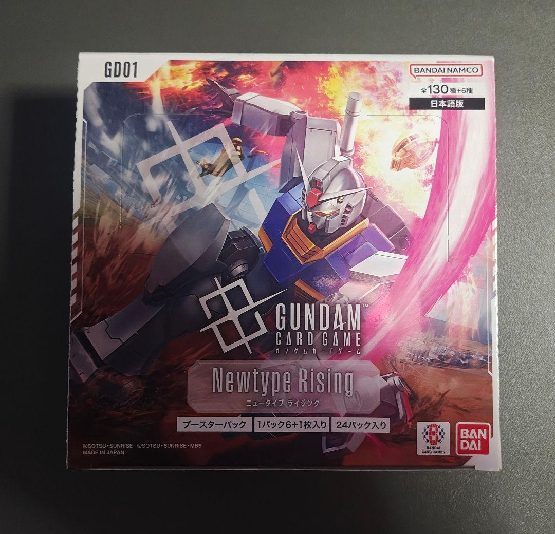 ガンダムカードゲーム　リミテッドBOX.ver.β　ニュータイプ.ライジング