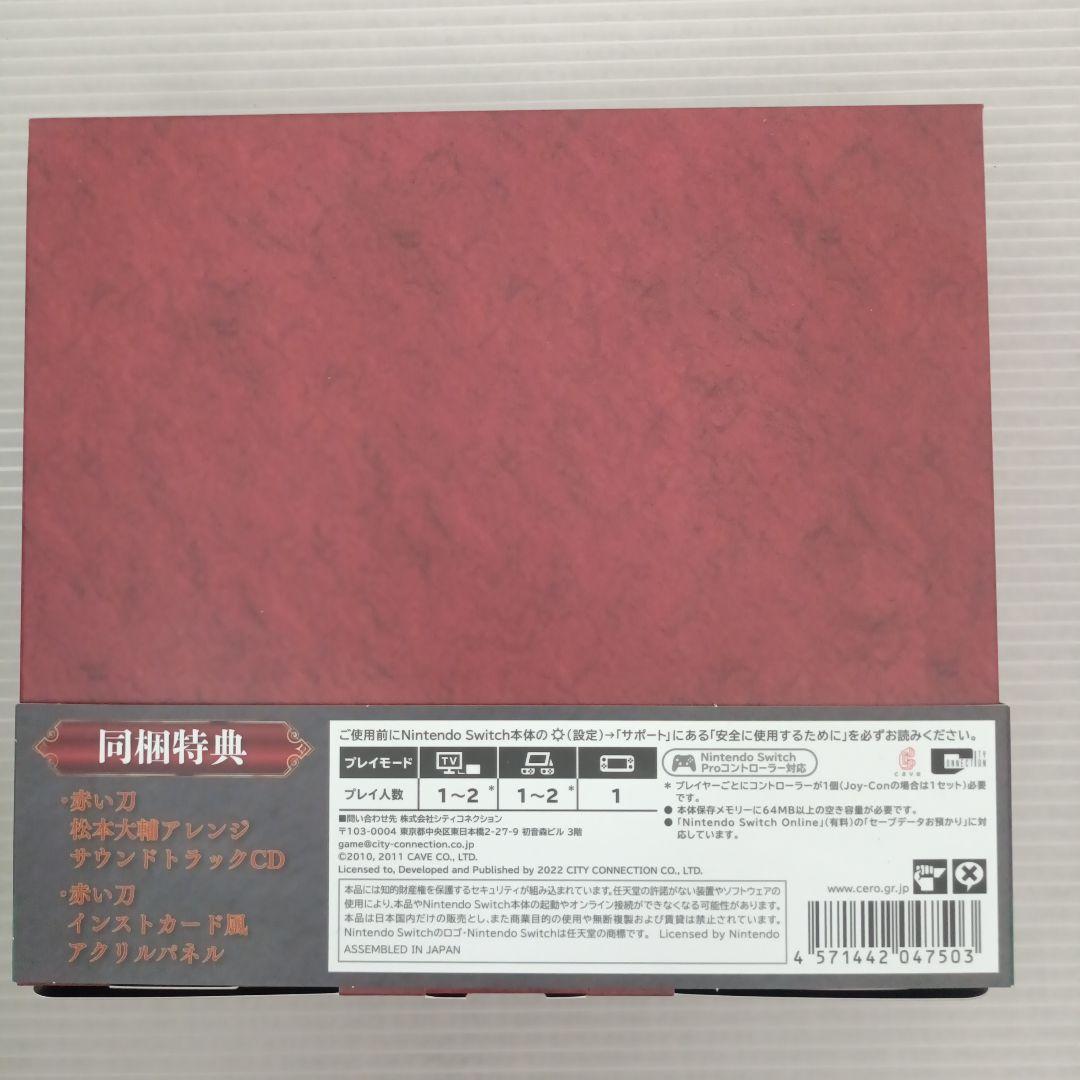 【専用】Switch版 デススマイルズBEEP限定版 赤い刀 特装版セット
