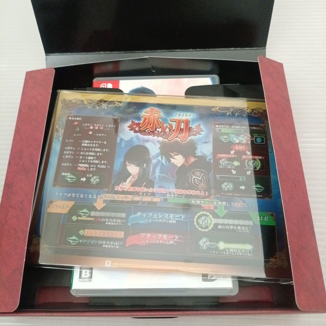 【専用】Switch版 デススマイルズBEEP限定版 赤い刀 特装版セット