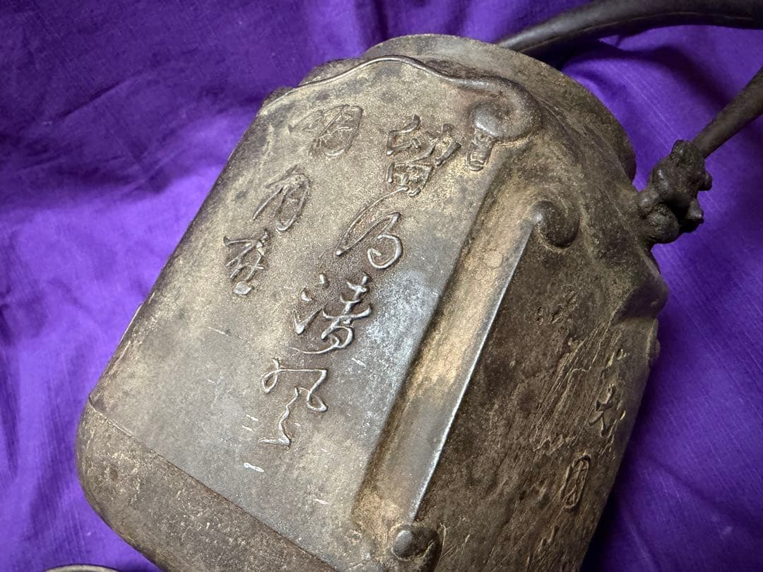 本物保証　鉄瓶　龍文堂　大國寿朗　明確な出来最高品　鄭允端《東坡赤壁圖》金龍堂
