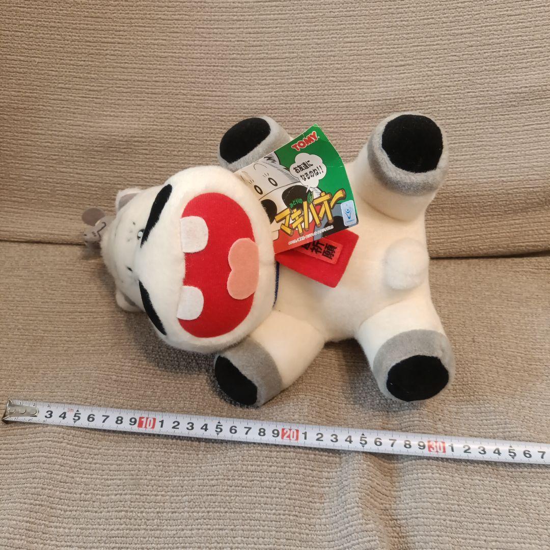 トミー　みどりのマキバオー　ぬいぐるみ　Mサイズ　安産祈願お守り付き　タグあり