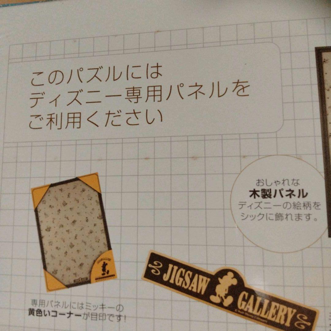 ◆希少◆未開封品◆ トイストーリー大集合　　　　ジグソーパズル　1000ピース