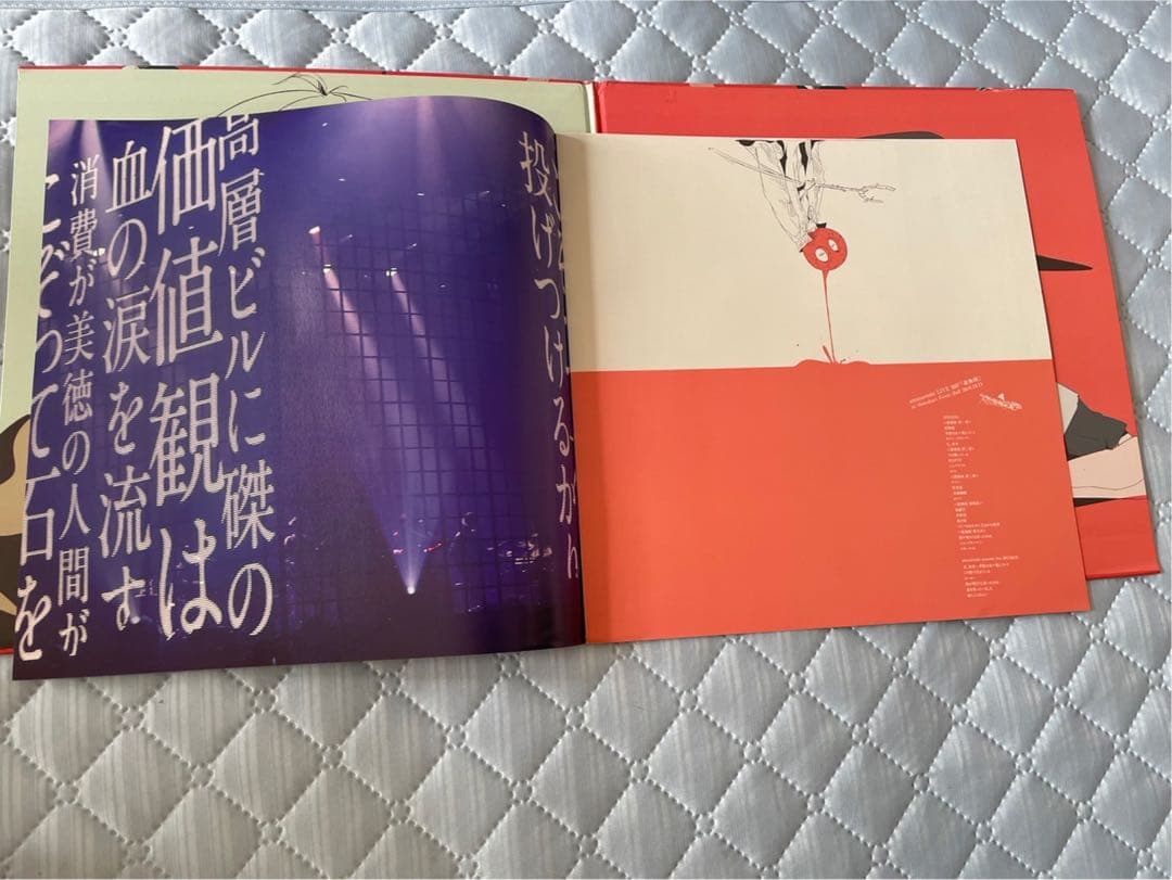 amazarashi 初回生産限定盤 完全生産限定盤 CD DVD グッズ