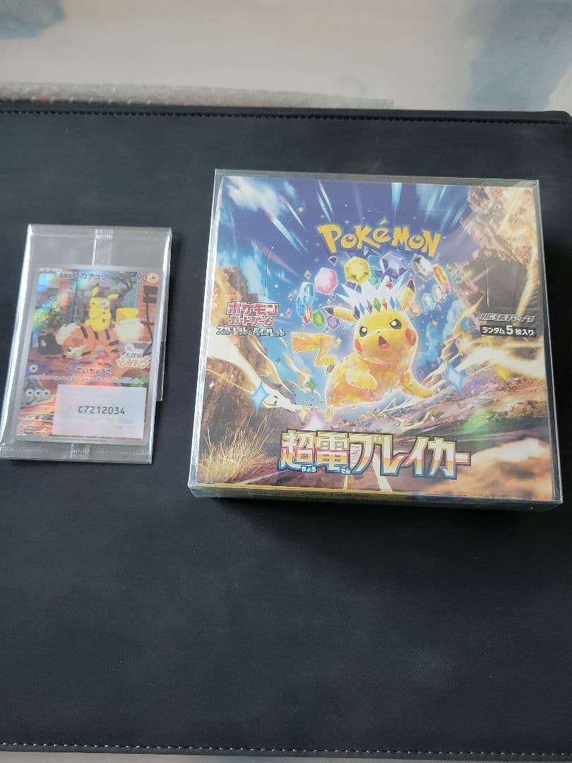 ポケモンカード　超電ブレイカー　シュリンク付き　名探偵ピカチュウ　未開封プロモ