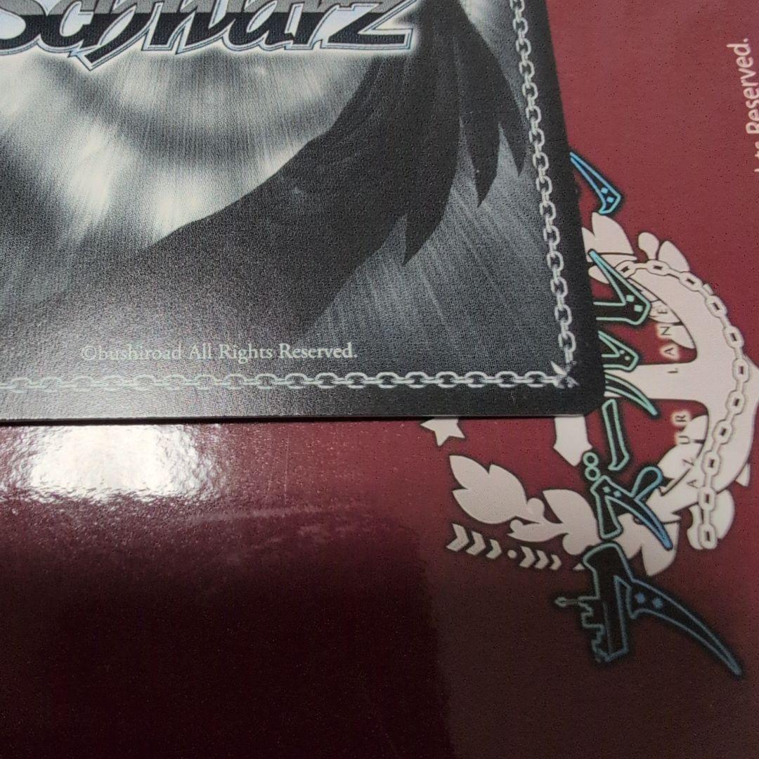 ヴァイスシュヴァルツ 　負けヒロインが多すぎる 　SP はい、あーん 　杏菜