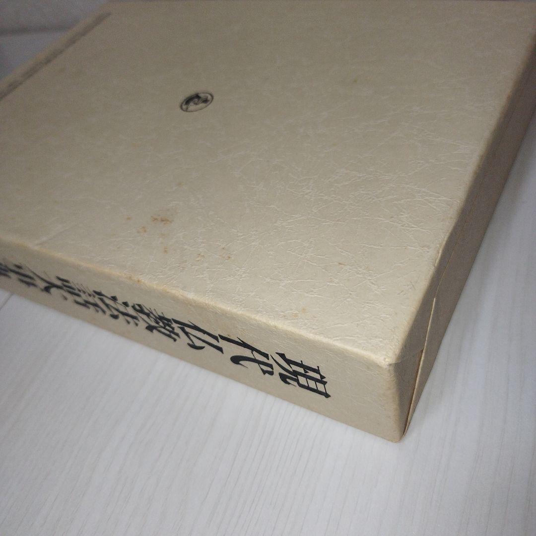 現代仏教法話大事典