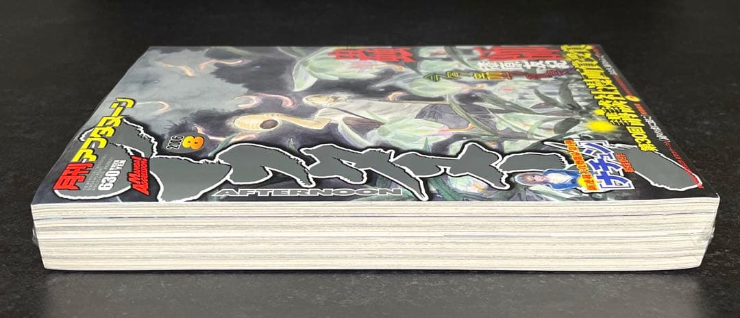 ●月刊アフタヌーン 2006年 8月号 ●表紙＆巻頭カラー···蟲師 漆原友紀