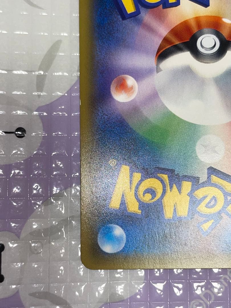 オ*ト様 ジガルデEX 177/171 XY　SR