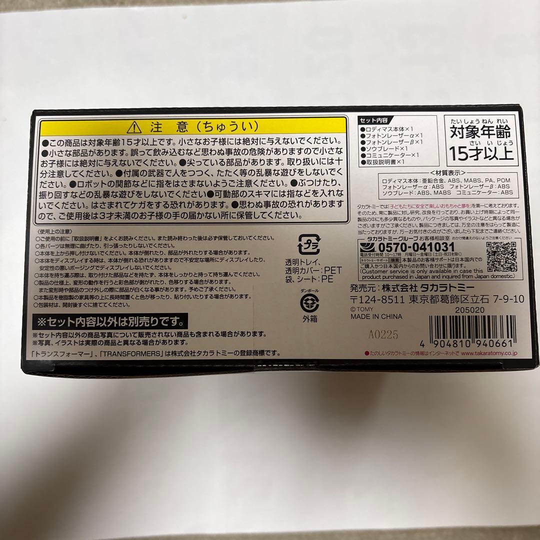 ［開封品］T-SPARK 鋼鉄機神 アダマスマキナAMT-01 ロディマス