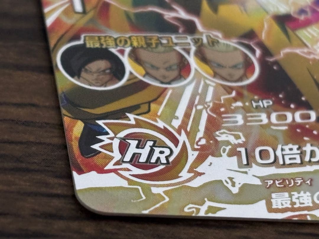 ドラゴンボールヒーローズ HG5-SEC 孫悟空:GT