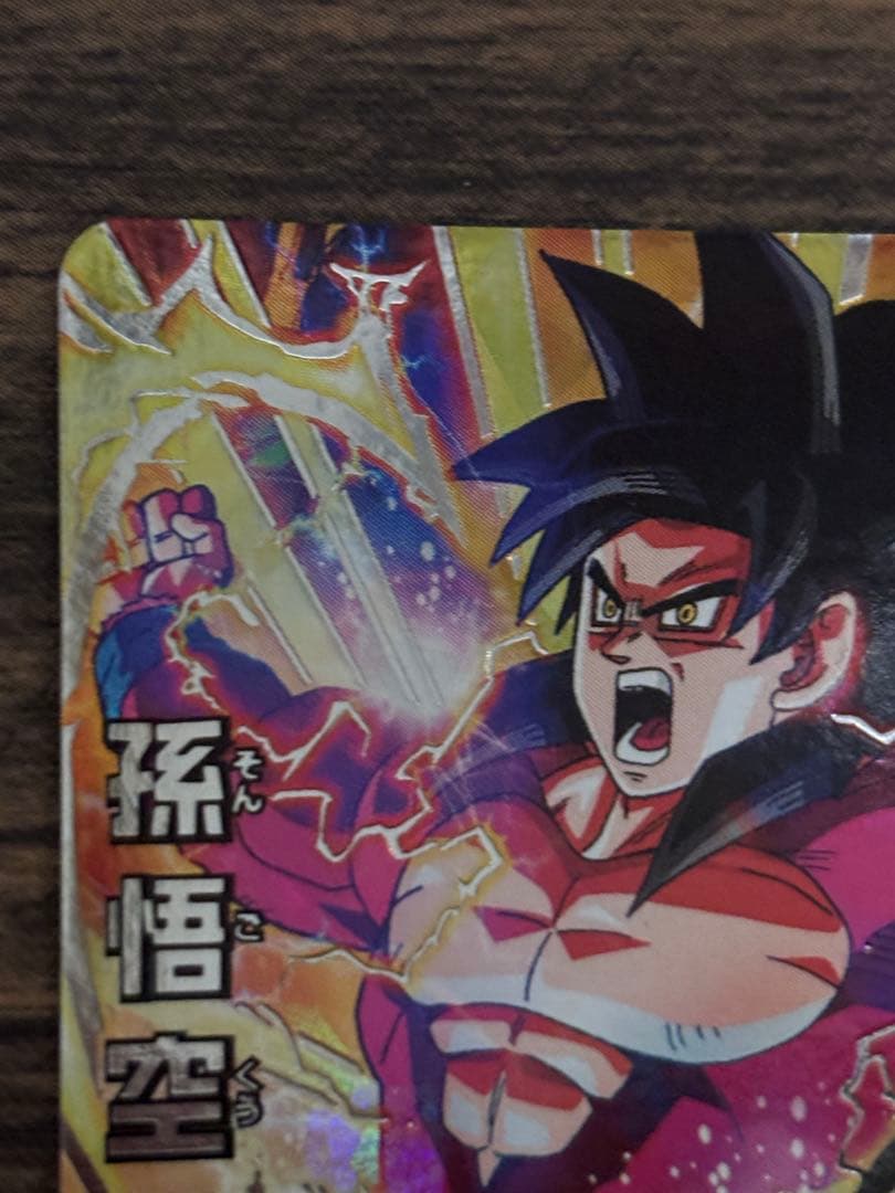 ドラゴンボールヒーローズ HG5-SEC 孫悟空:GT