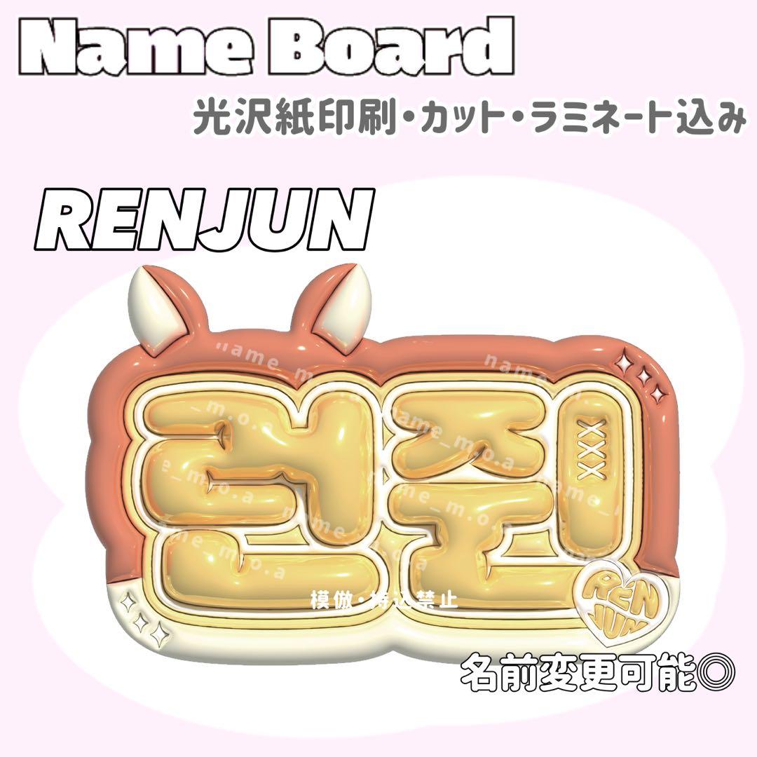 ネームボード デザイン【一覧44】