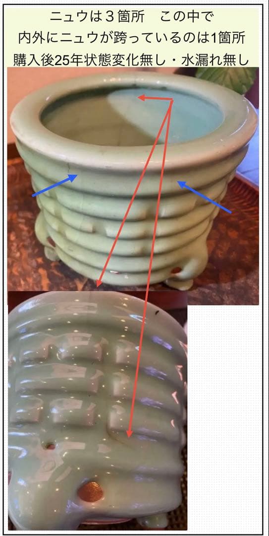 青磁三脚香炉・陶器剣山付き　２点セット ヴィンテージ　レア