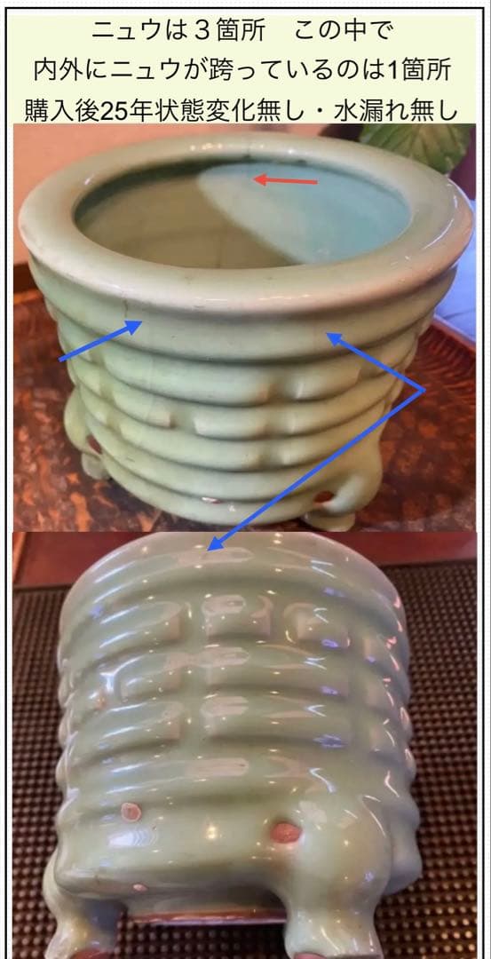 青磁三脚香炉・陶器剣山付き　２点セット ヴィンテージ　レア