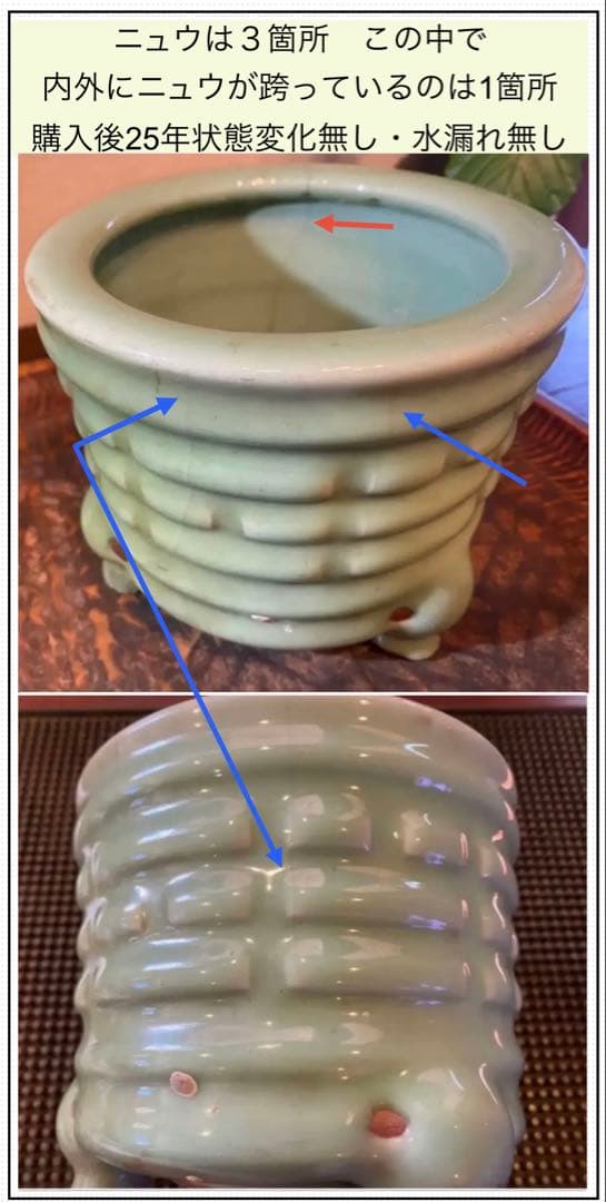 青磁三脚香炉・陶器剣山付き　２点セット ヴィンテージ　レア