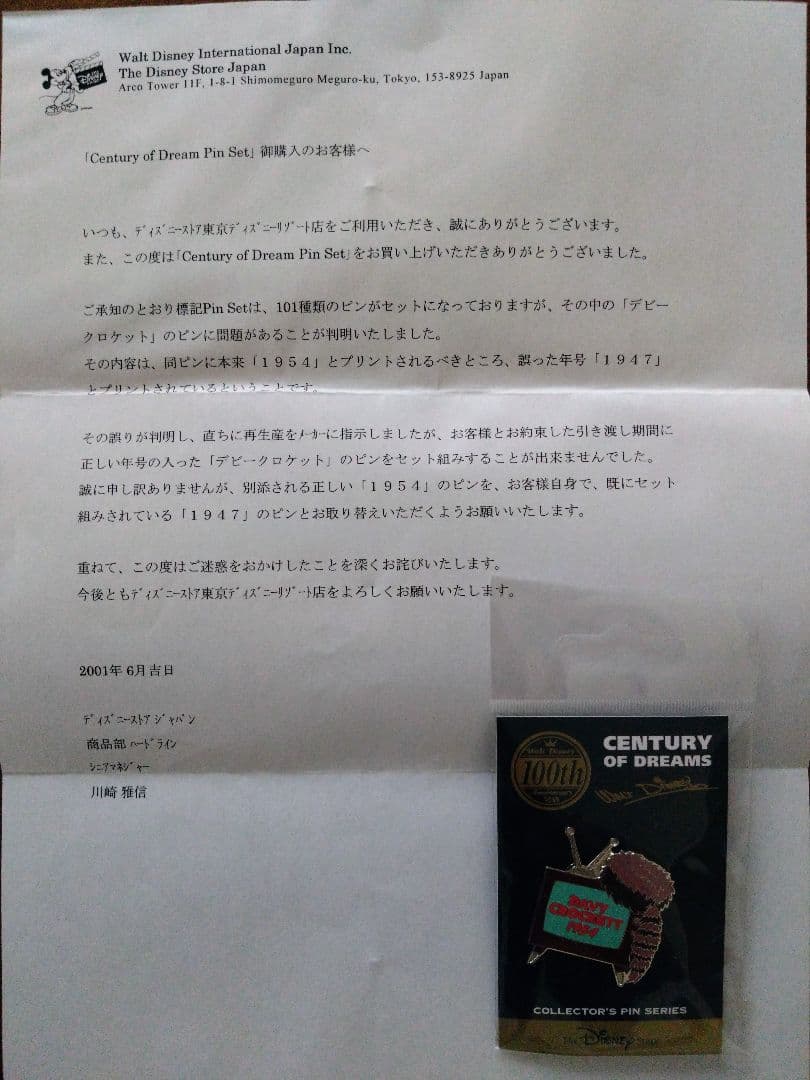 レア！レトロ★ディズニーストア★ウォルト生誕100周ピンバッジ★フルコンプセット