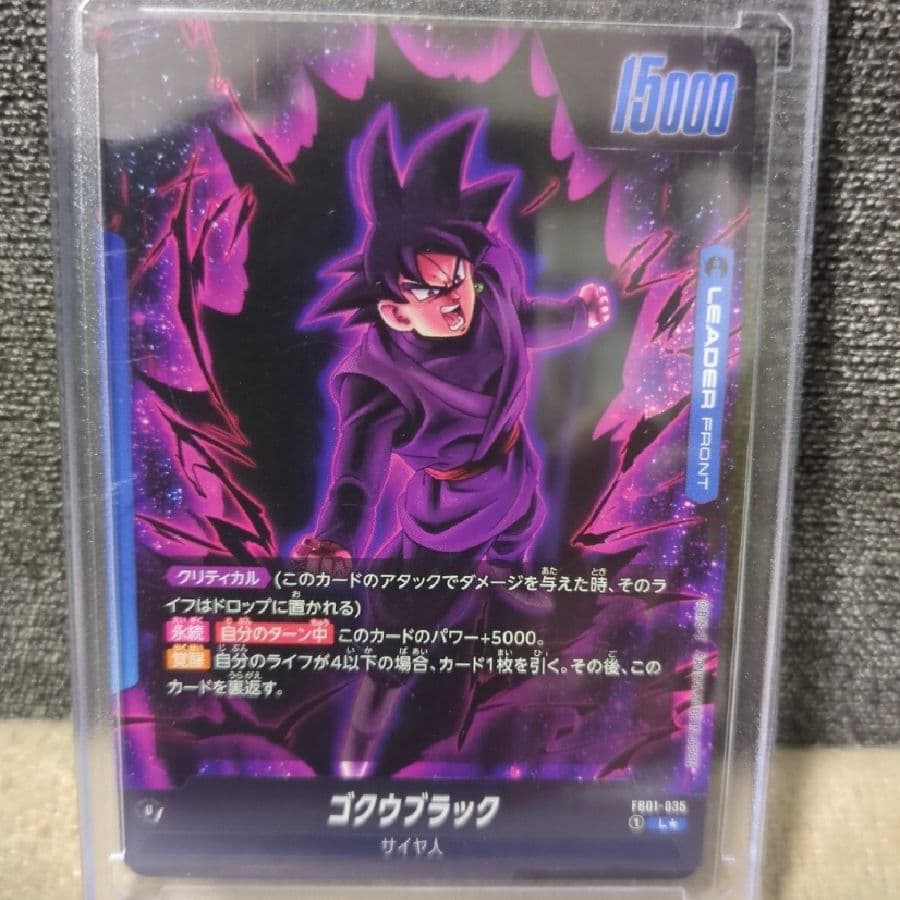 ドラゴンボールフュージョンワールド　ゴクウブラック　リーダーパラレル