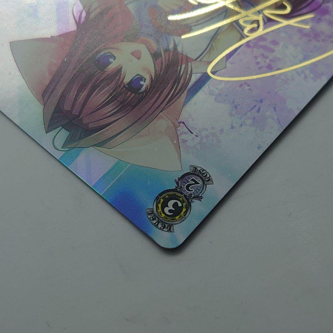 ヴァイスシュヴァルツ　くすぐったい毎日　音姫 SPサイン