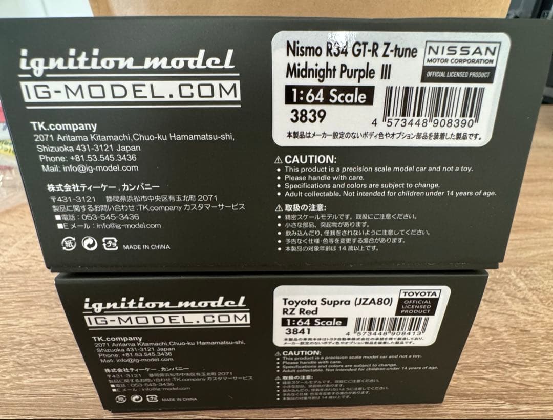 オートサロン2026 限定 イグニッションモデル　2台セット