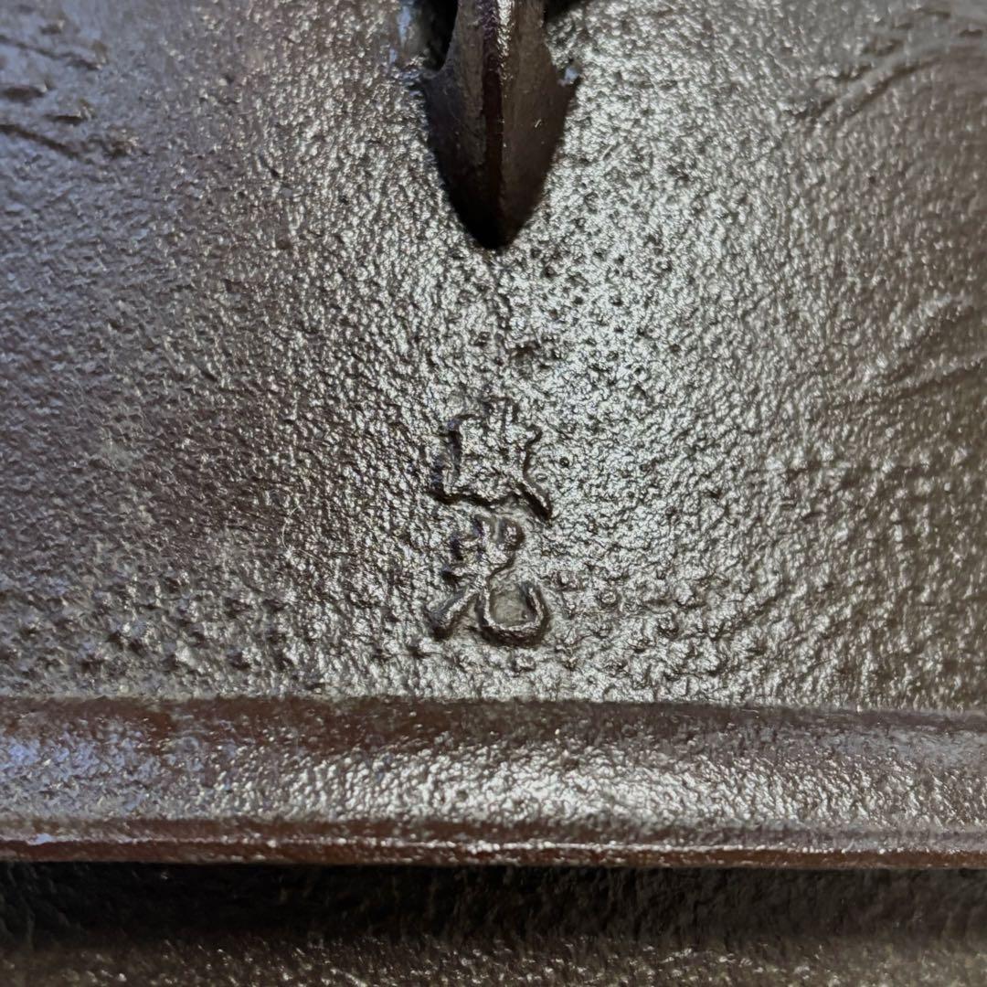 風炉/茶釜/電熱器/唐銅鬼面風炉/野々田製電熱器/敷板/茶道具/お点前道具