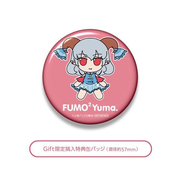 即納　東方ぬいぐるみシリーズ 94【饕餮尤魔】ふもふもゆうま。新品未開封