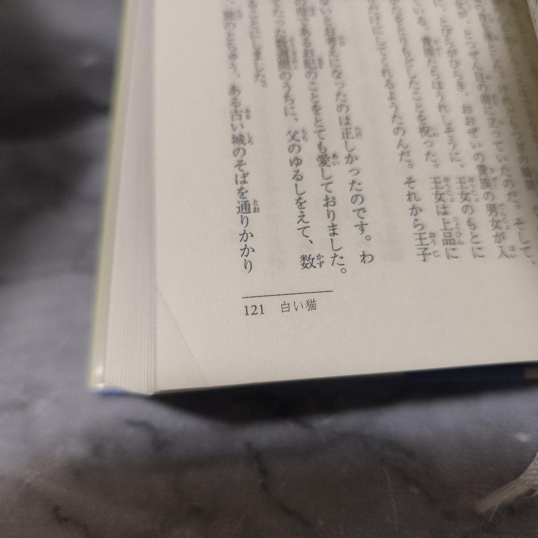 アンドルー・ラング世界童話集 10巻セット★東京創元社 いろの童話集