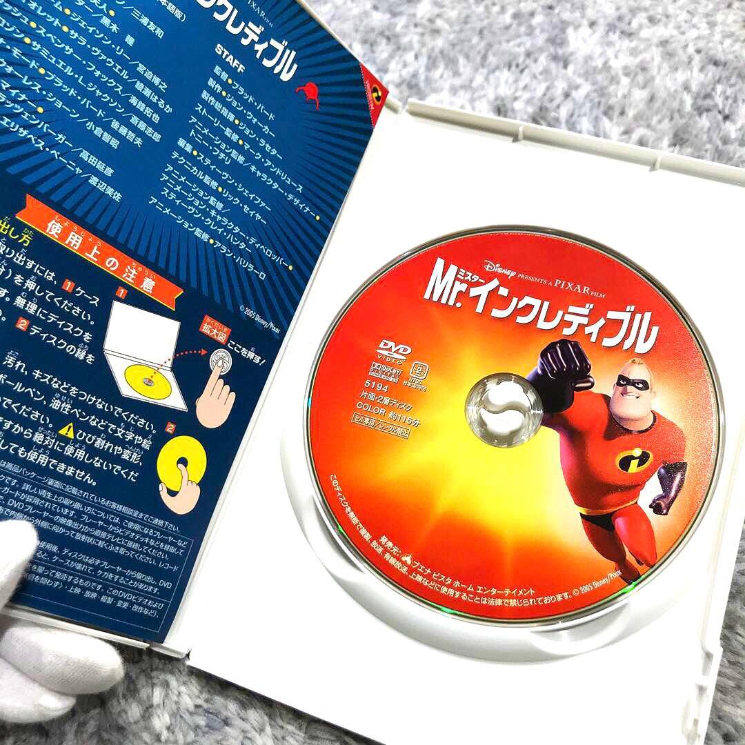 【確認用】Mr.インクレディブル('04米)