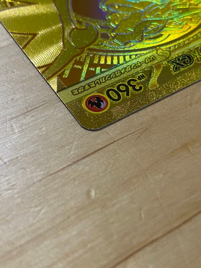 ポケモンカード インフェルX メガリザードンx ex mur 美品