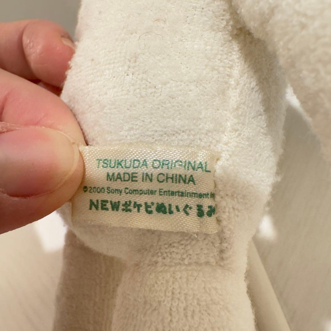 どこでもいっしょ　ポケピぬいぐるみ　井上トロ