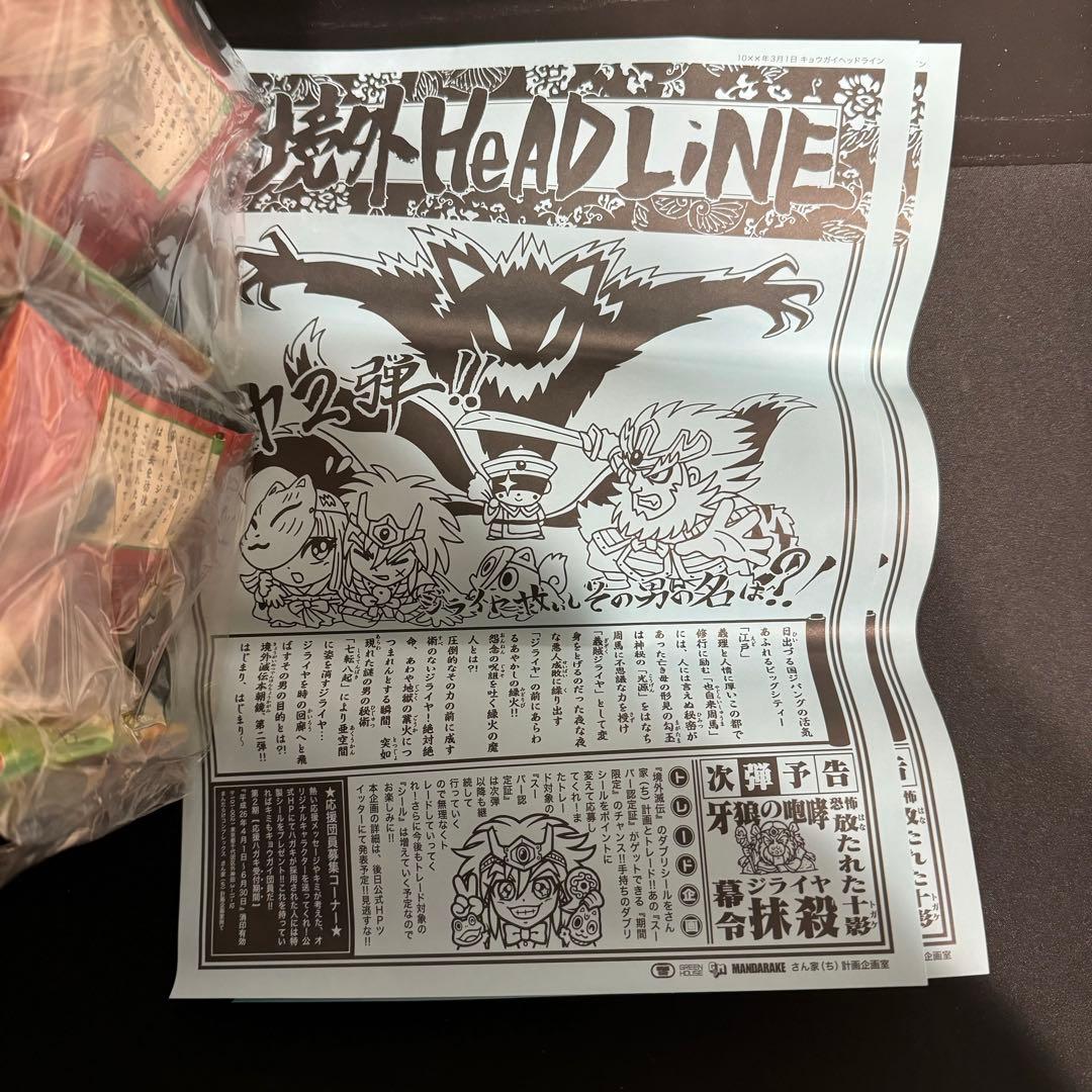 境外滅伝 2弾 新品未開封 40個セット ビックリマン まんだらけ限定品