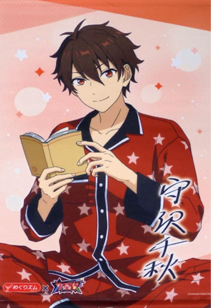 あんスタ めぐリズム×流星隊 タペストリー 千秋