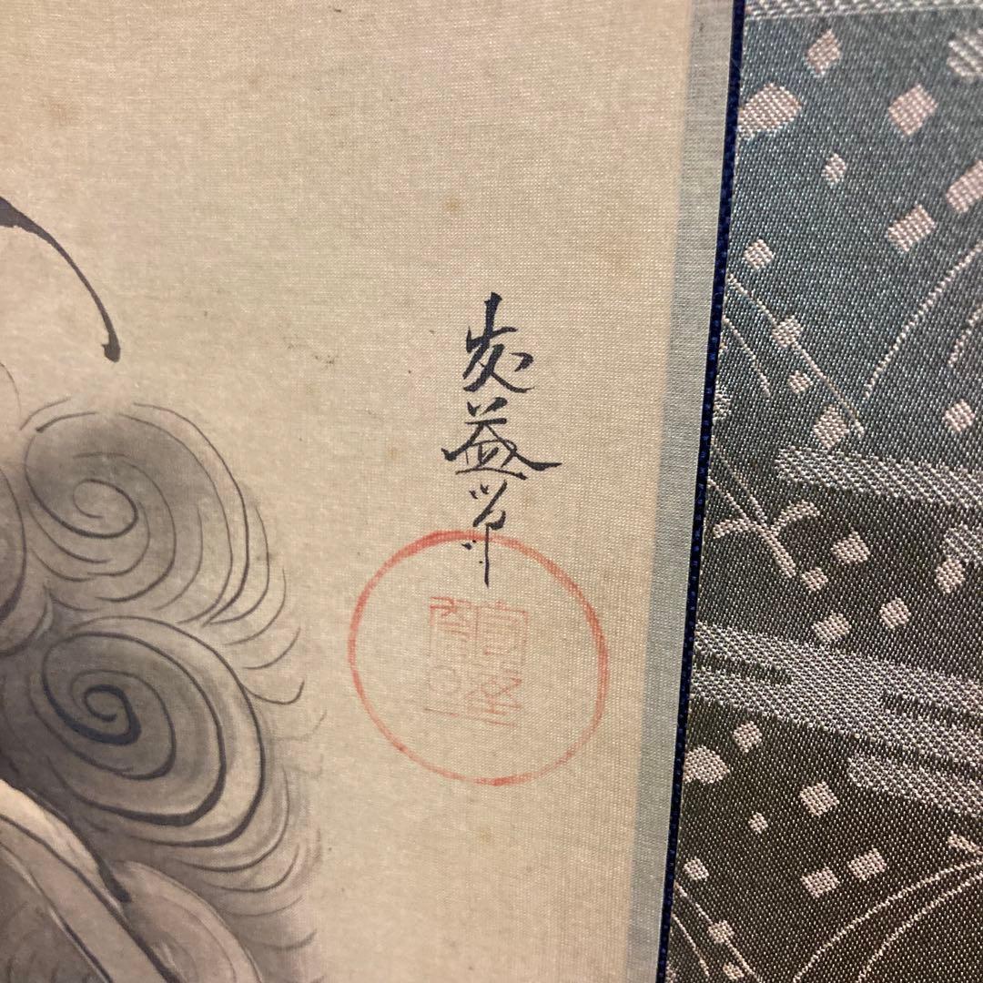 掛軸　3本セット　木箱入り　狩野友益　コレクション　アンティーク　まとめ売り