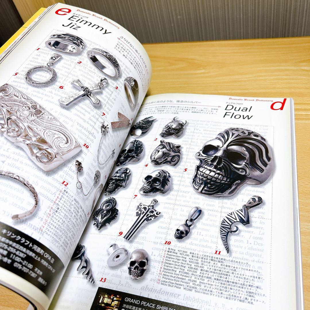 ■入手困難 3点セット■ シルバーアクセサリー 雑誌