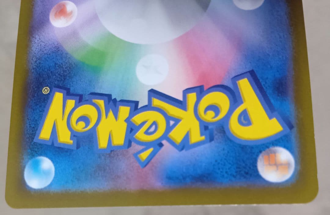 ポケモンカードゲーム　メガリザードンXex　SAR