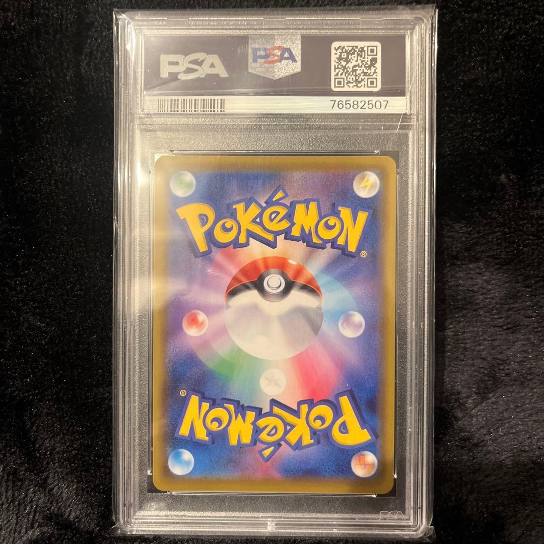 ブースターV SR SA psa10