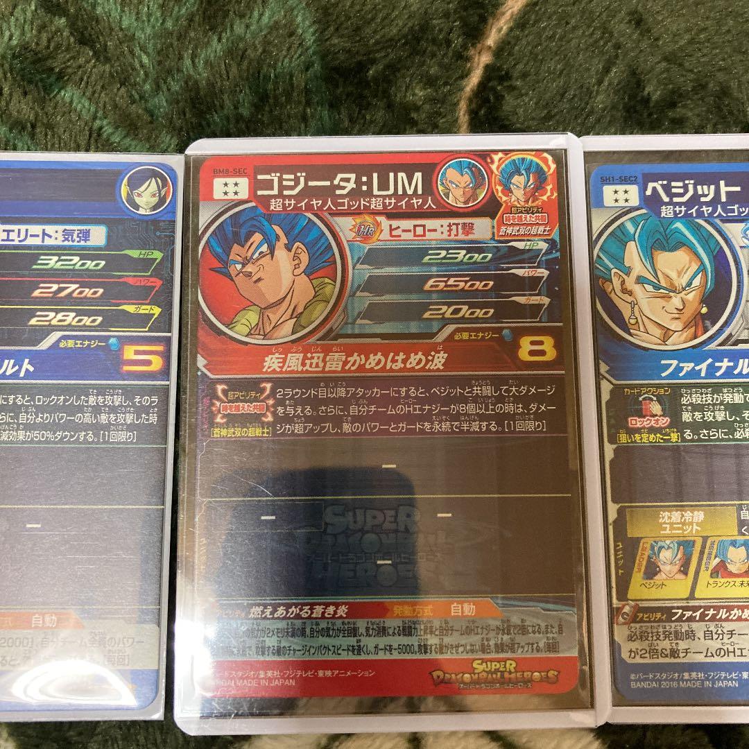 スーパードラゴンボールヒーローズ　ロベル　ゴジータum ベジット