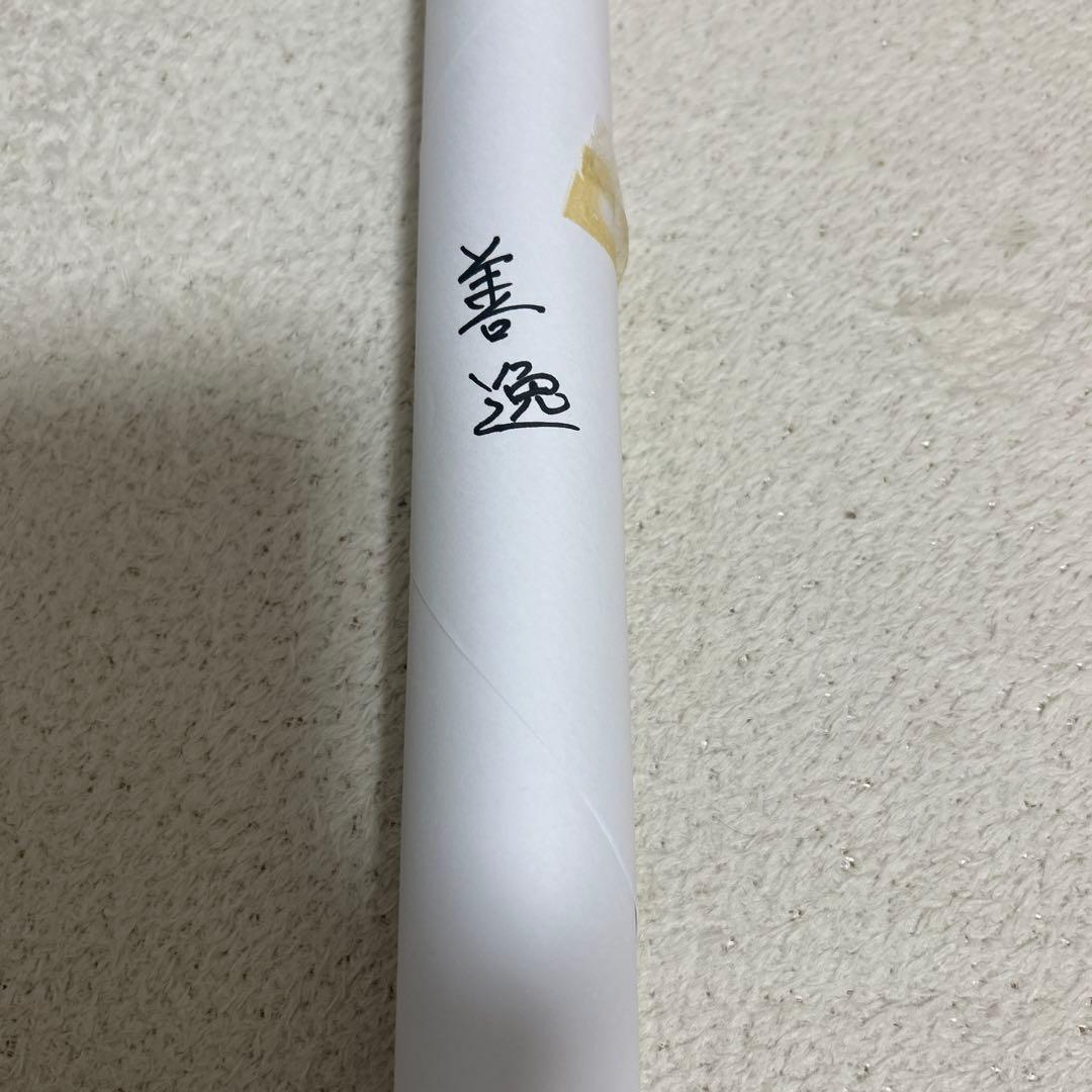 鬼滅の刃 ダイニング Wチャンス B2原画ポスター 我妻善逸 立志編 2期