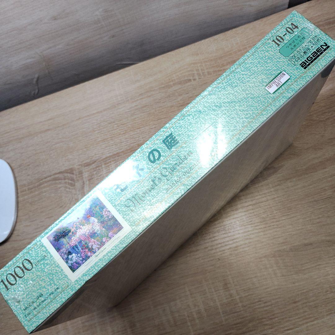 未開封　ジグソーパズル　1000ピース　モネの庭　廃盤 プレミア　フィルム破れ有