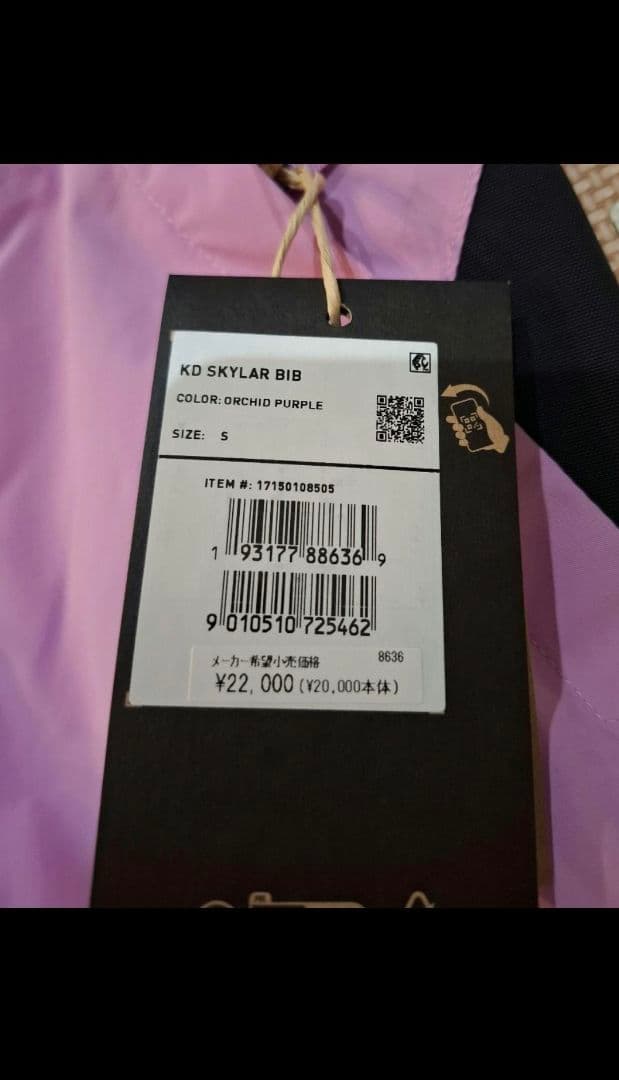 キッズ スノーウェア ビブパンツ Sサイズ