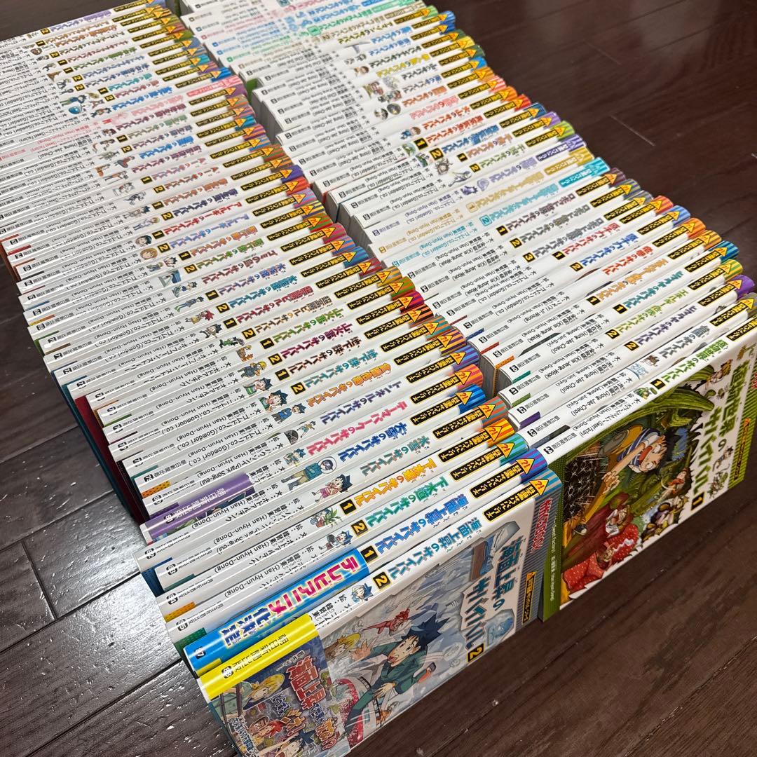 山下様①サバイバルシリーズ 1-88巻 86だけ無し